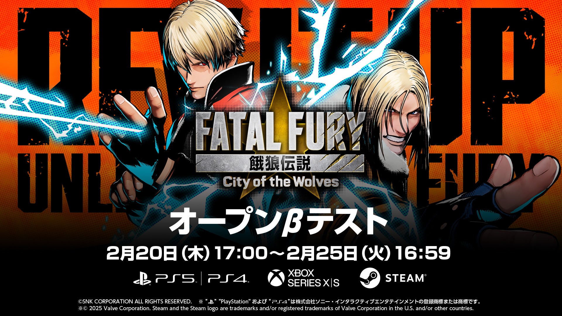 【速報】餓狼伝説新作βテスト開始!2/20~25、8キャラ参戦! 【速報】餓狼伝説新作βテスト開始!2/20~25、8キャラ参戦!