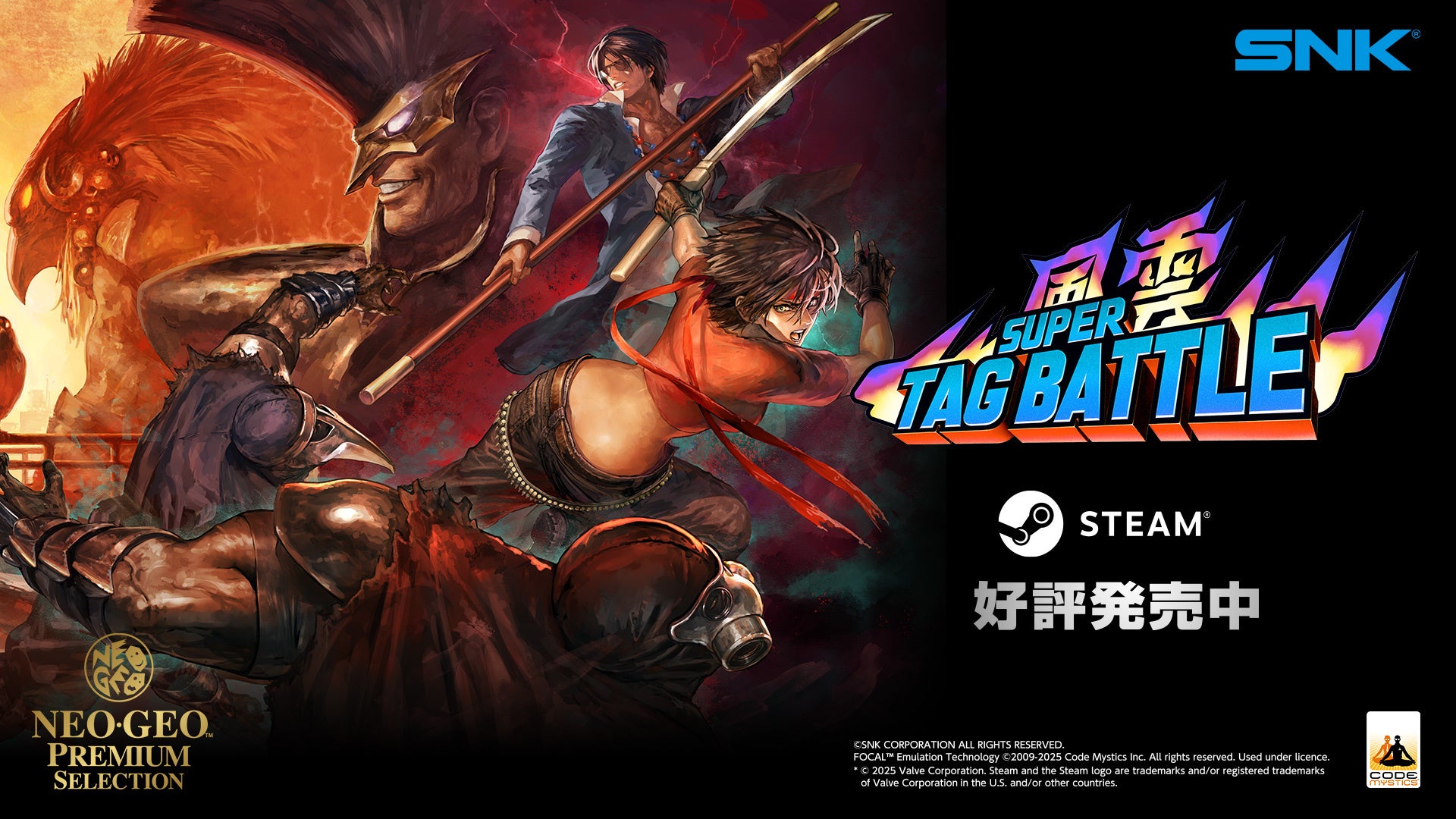 PlayStation®4／Xbox One／Nintendo Switch向け剣戟対戦格闘