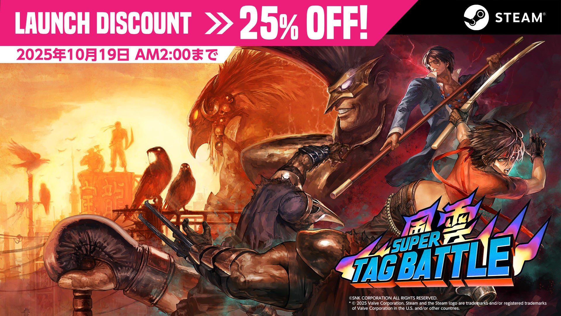 「風雲」スーパー・タグ・バトル　サウンドトラック 風雲スーパータッグバトル サウンドトラック - ニコニコ動画