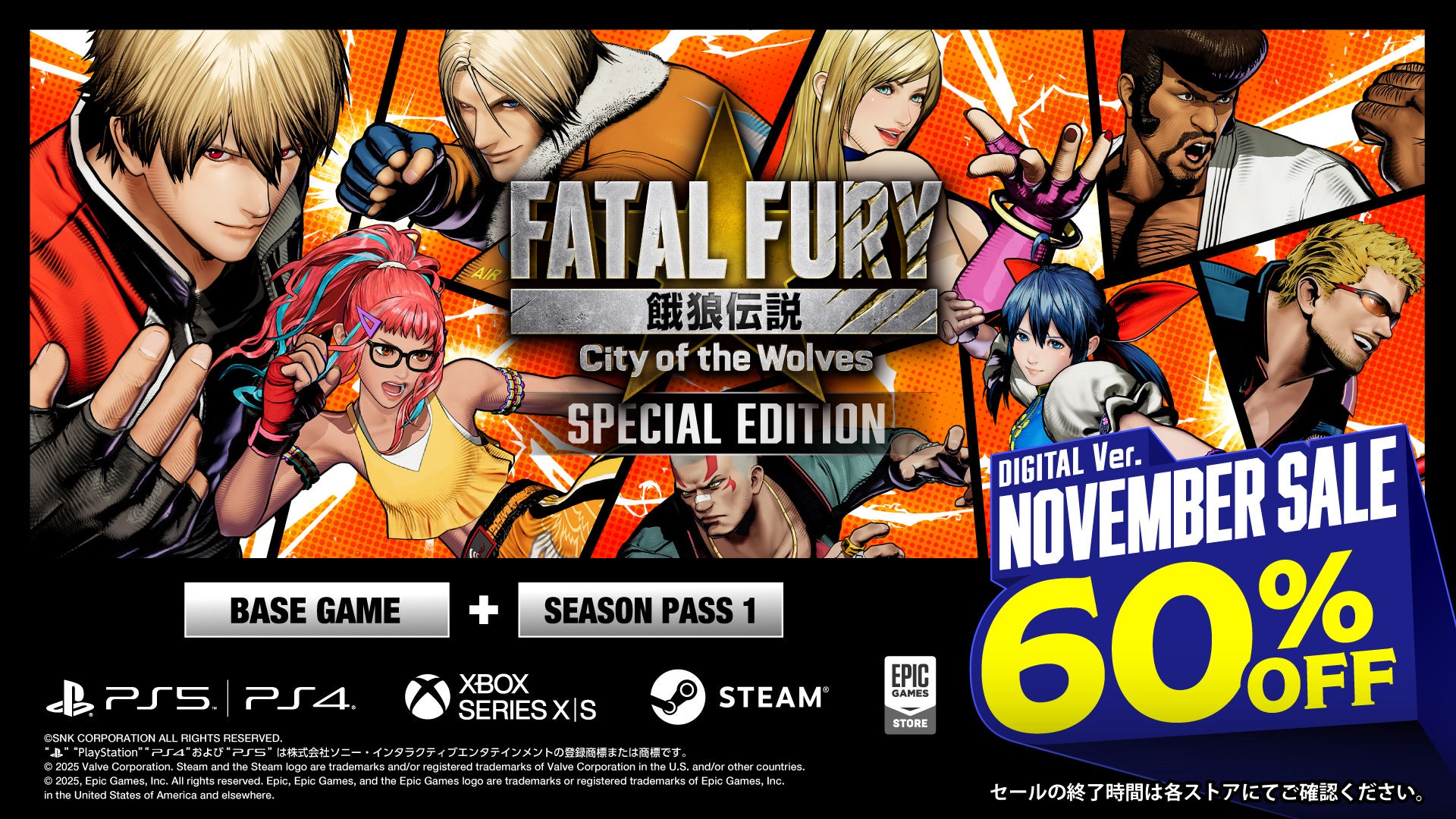 狼ゲーム まとめ売り 餓狼伝説 City of the Wolves』60％OFFセール開催中！Steam／Epic