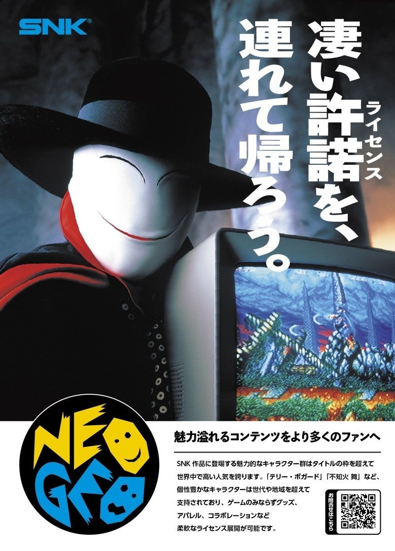 SNK、人気ゲームIPのライセンス展開事例を公開!「ライセンシングジャパン2026」出展 SNK、人気ゲームIPのライセンス展開事例を公開!「ライセンシングジャパン2026」出展