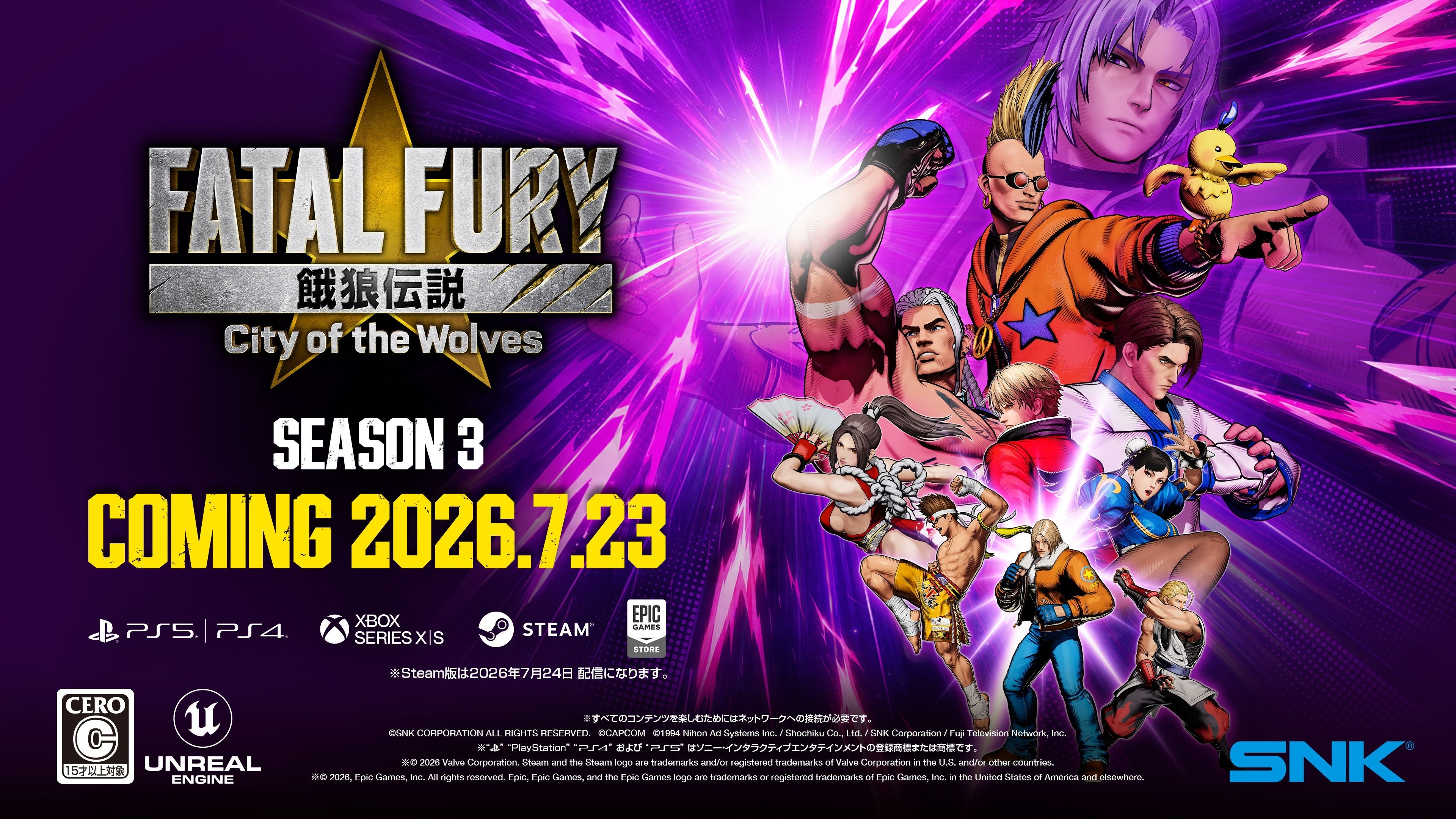 餓狼伝説 CoTW: Season 3「DESTINED FOR REVENGE」7/23開始！新キャラ毎月配信