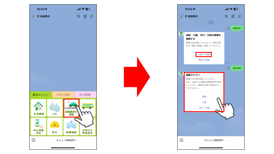 LCT公式アカウントページ 千葉市：千葉市LINE公式アカウント