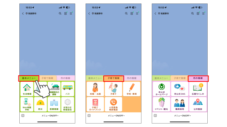 LCT公式アカウントページ LCT公式アカウントページ LINE公式アカウント （LINE Official Account