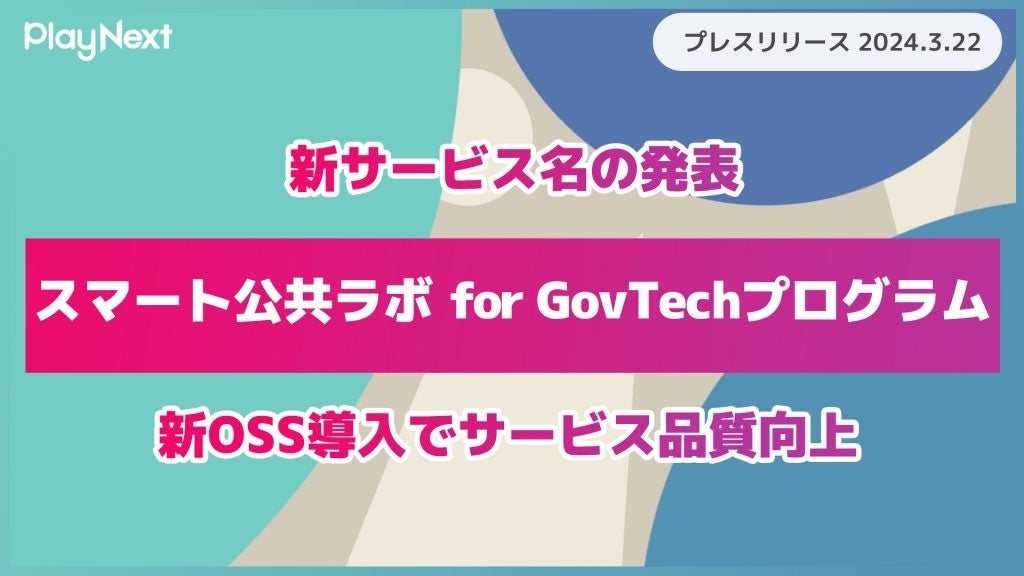 レスポンスラボ2022新規事例集 レスポンスラボ 新規獲得事例集2022 （2022 2023新規獲得事例集2
