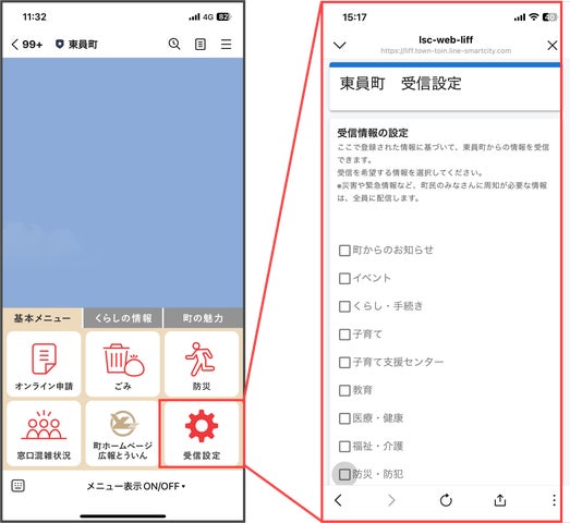 三重県東員町が住民向けLINE公式アカウントを開設! プレイネクスト 三重県東員町が住民向けLINE公式アカウントを開設! プレイネクスト