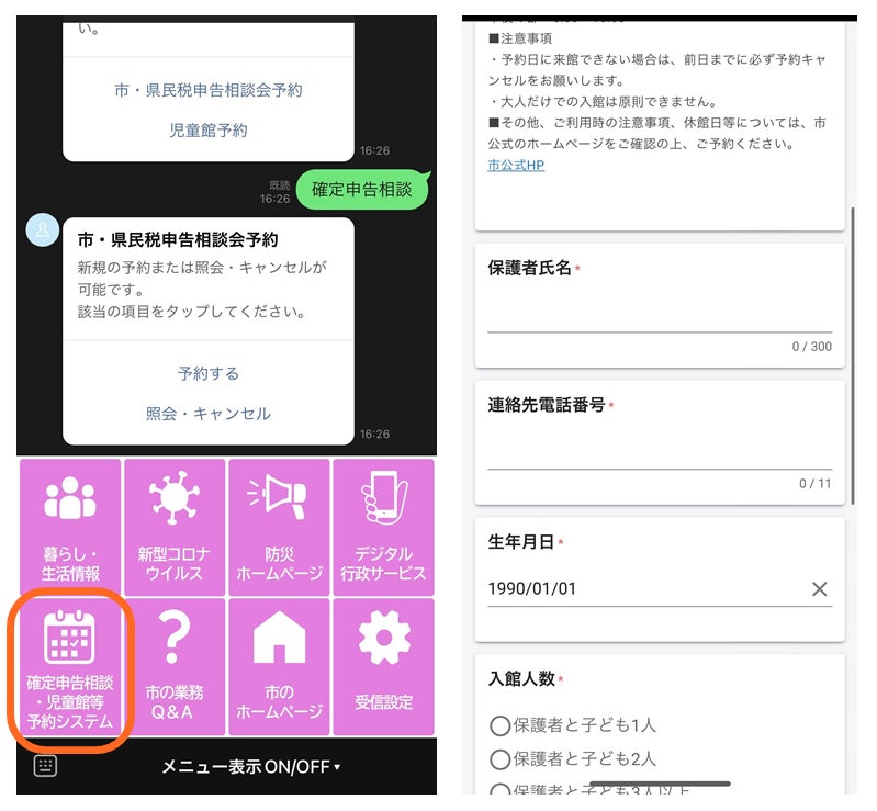 千葉県印西市が住民向けLINE公式アカウントをリニューアル、プレイ 千葉県印西市が住民向けLINE公式アカウントをリニューアル、プレイ