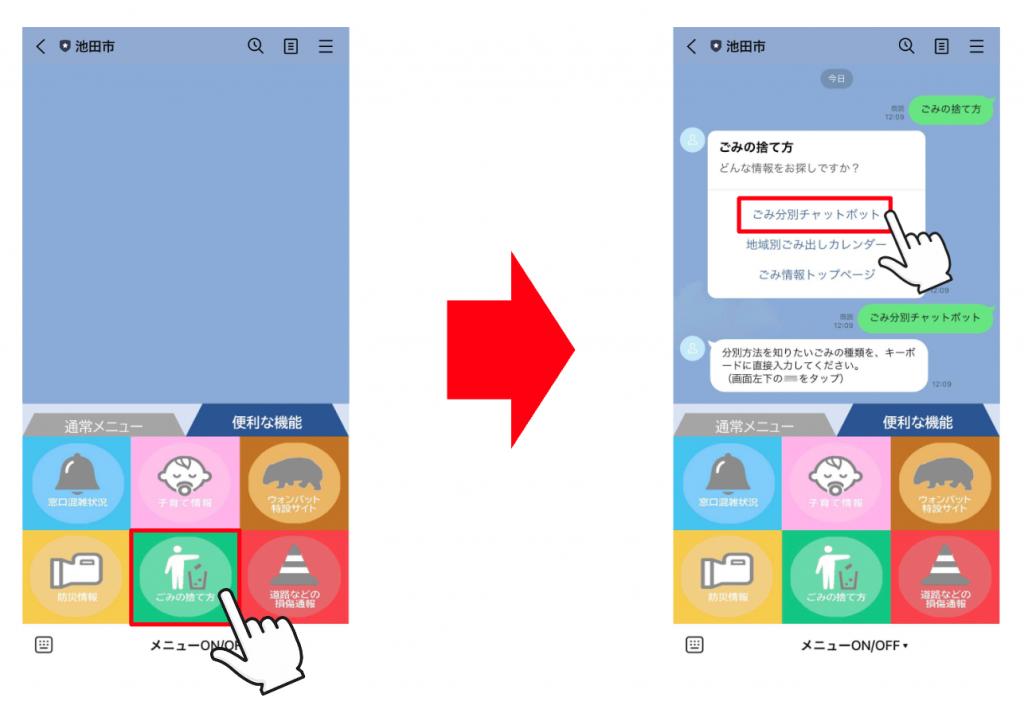 大阪府池田市がLINE公式アカウントをリニューアル！プレイネクストラボ