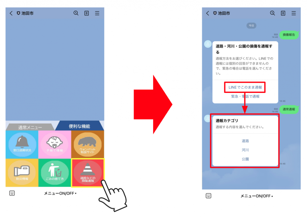 大阪府池田市がLINE公式アカウントをリニューアル！プレイネクストラボ