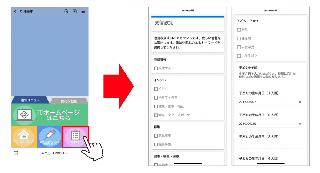 Myday公式アカウント01専用 Step3 個人情報・入試区分登録 – 和泉短期大学