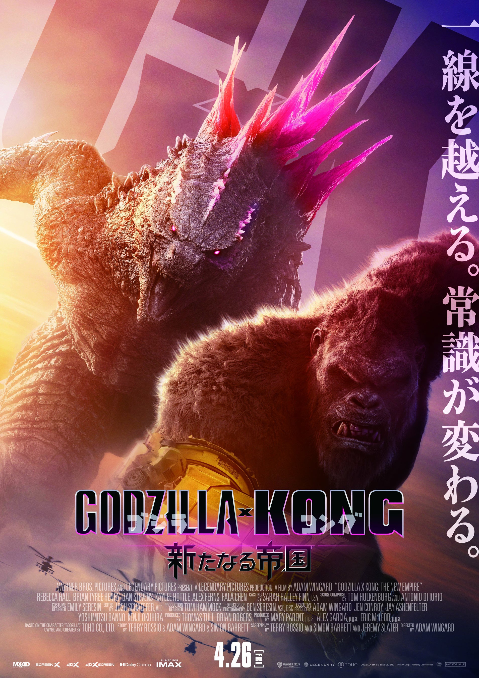 子ども服『BREEZE』からモンスター・ヴァース最新作『ゴジラx