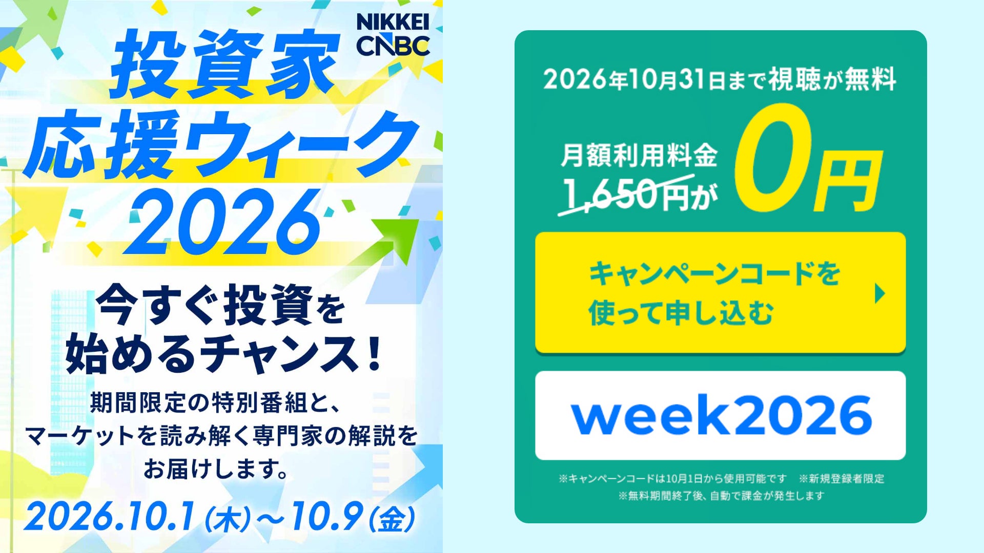 ワンバンク、お金を置いておくだけで残高がもらえる「もらえるポケット」を正式公開。半年間、還元率が全員一律で年2.5%相当に!