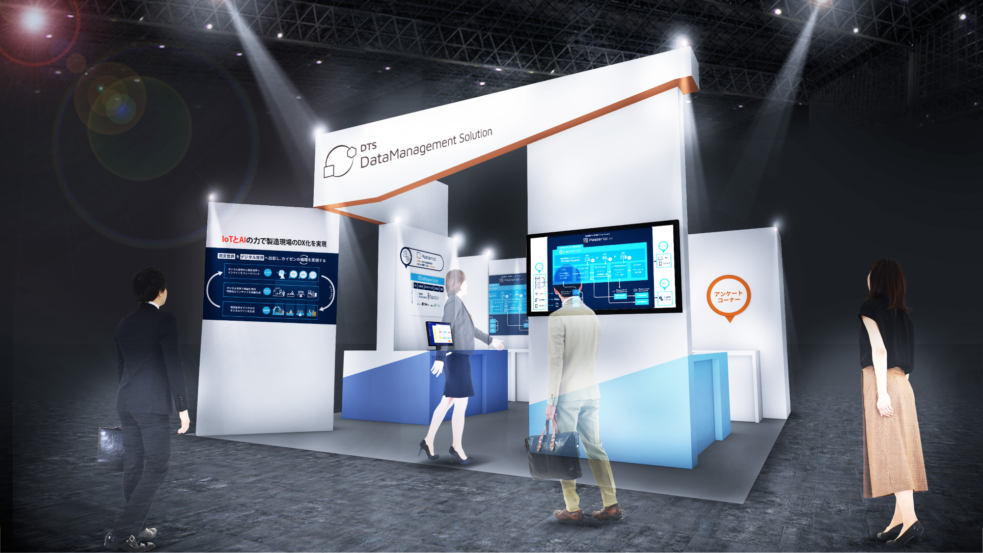 ブースイメージ
