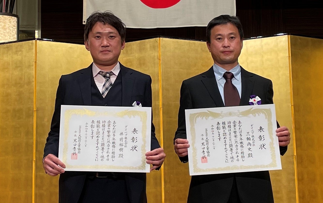 表彰式会場で賞状を手にする井前裕樹㊧と三輪尚史=大阪市中央区で