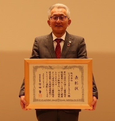 表彰状を手にする森川隆社長