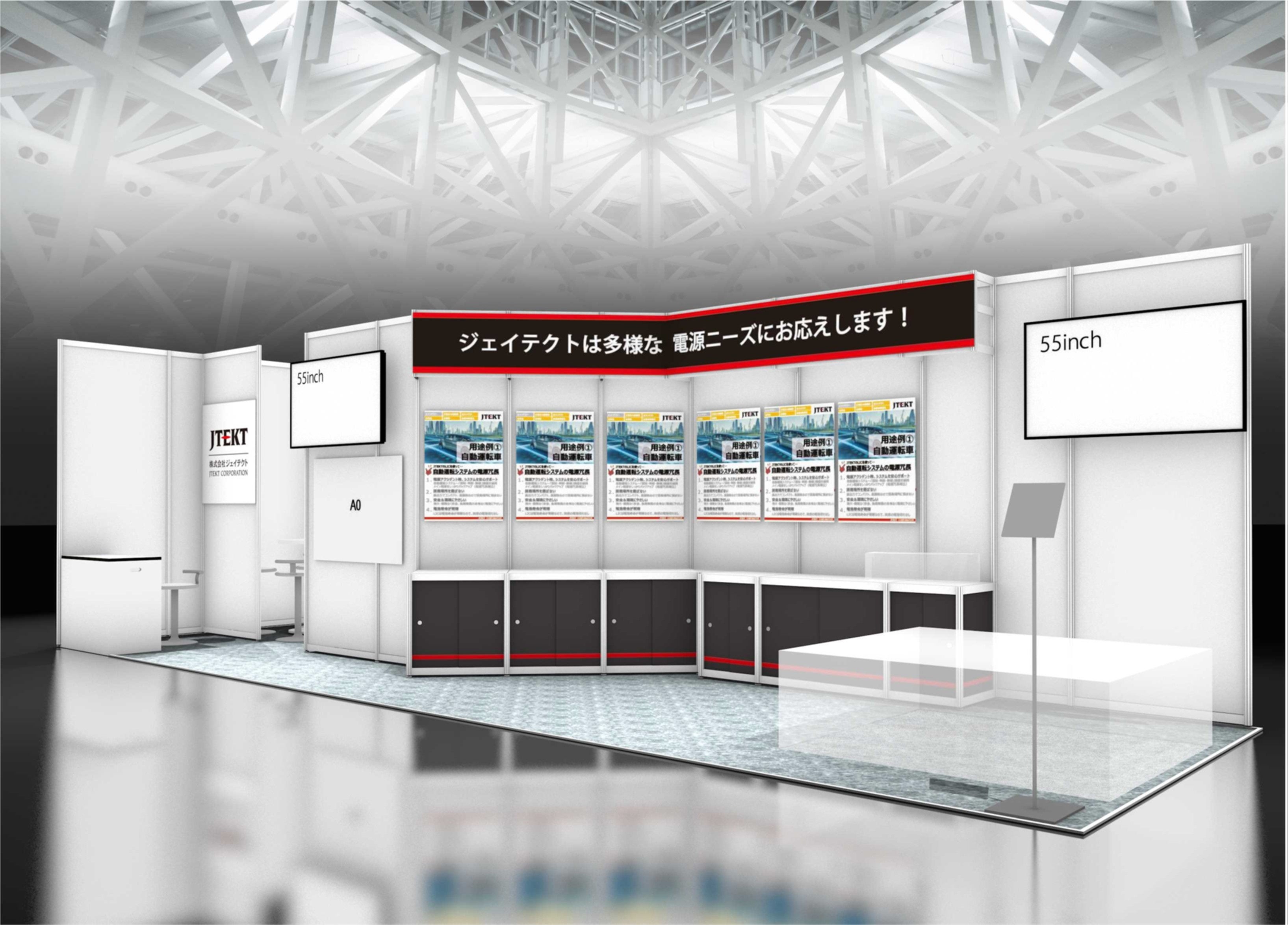 ブースイメージ