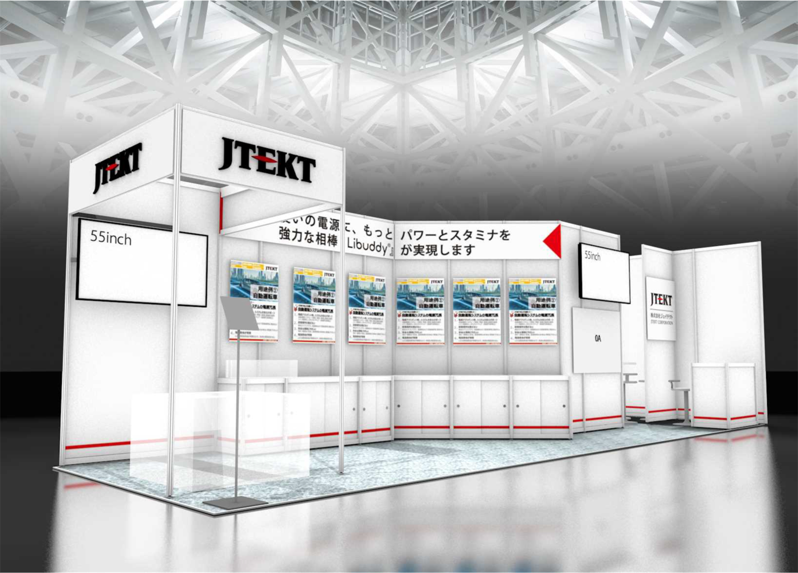 ブースイメージ