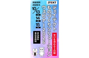ジェイテクト、ボトムブラケット用「ONI BEARING®」を新開発 | 株式 ジェイテクト、ボトムブラケット用「ONI BEARING®」を新開発 | 株式