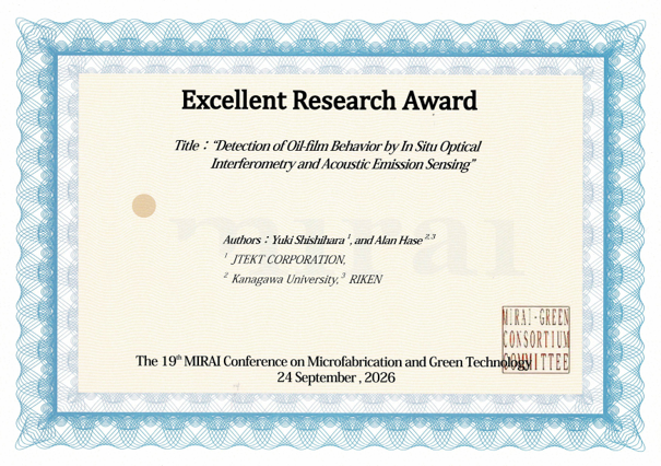 ジェイテクト、The 19th MIRAI Conference Excellent Research Award受賞