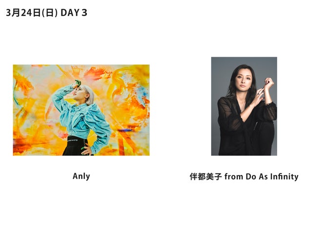 DAY３追加アーティスト