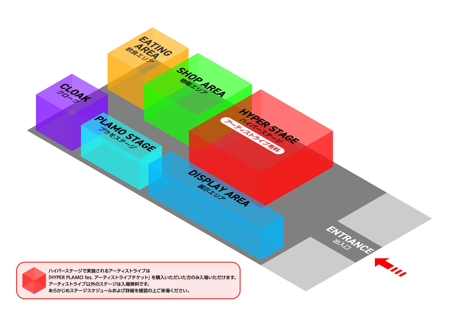 会場マップ