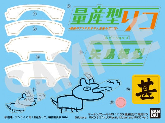 マーキングシール