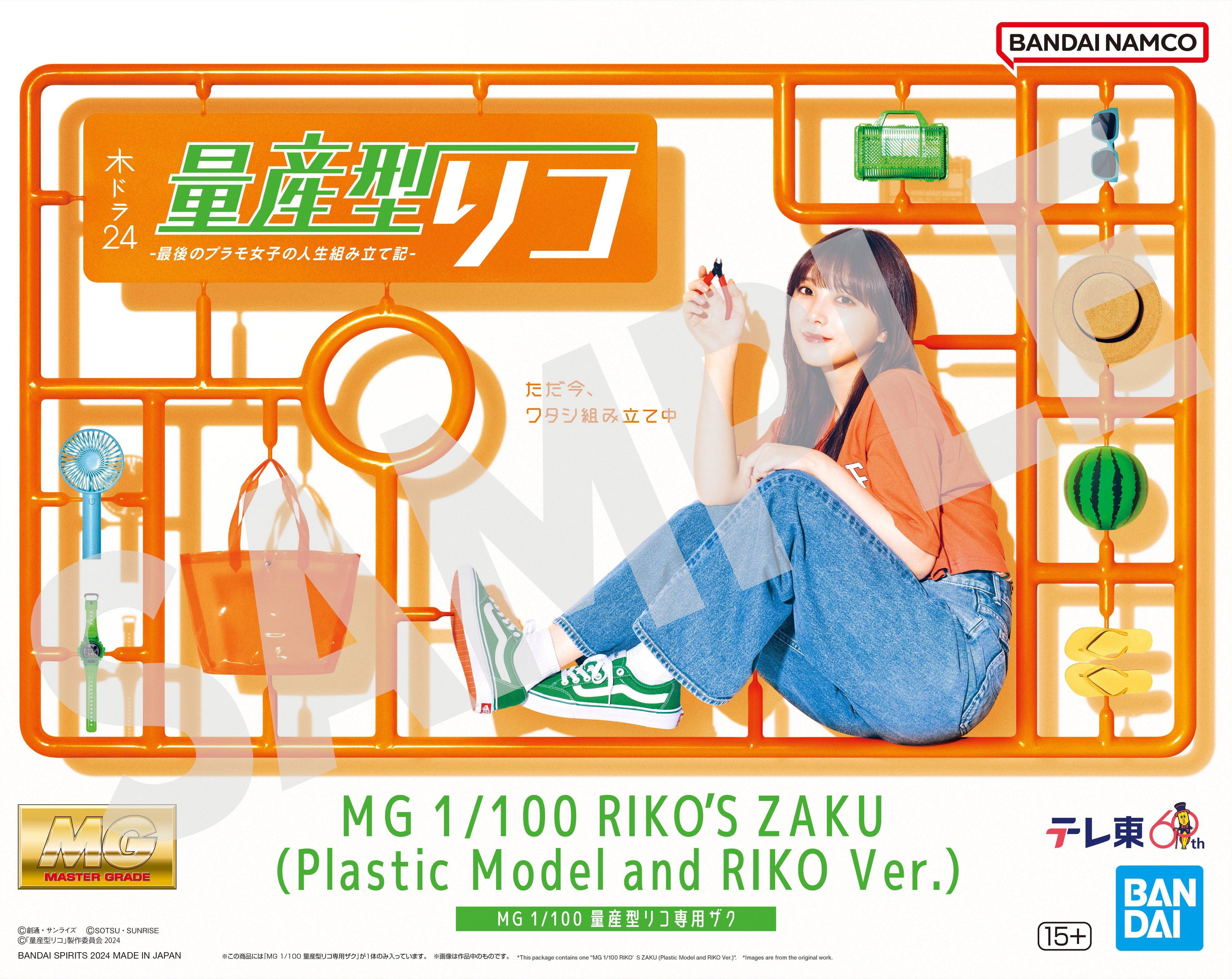 商品パッケージ