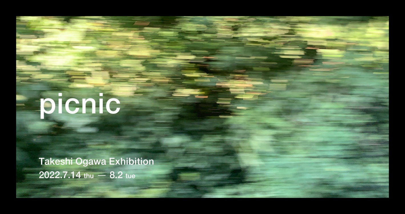 小川武「picnic」