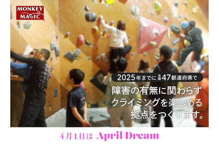 クライミングウェアブランド Rokx ロックス とモンキーマジックのコラボパンツが新登場 Npo法人モンキーマジックのプレスリリース クライミングウェアブランド Rokx ロックス とモンキーマジックのコラボパンツが新登場 Npo法人モンキーマジックのプレスリリース