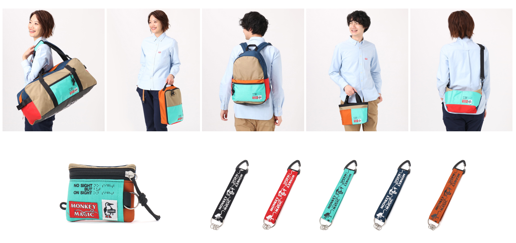 CHUMS × モンキーマジックのサポートグッズ2023年モデル