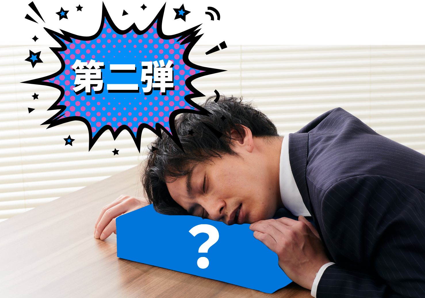 第2弾：2022年4月28日（木）～