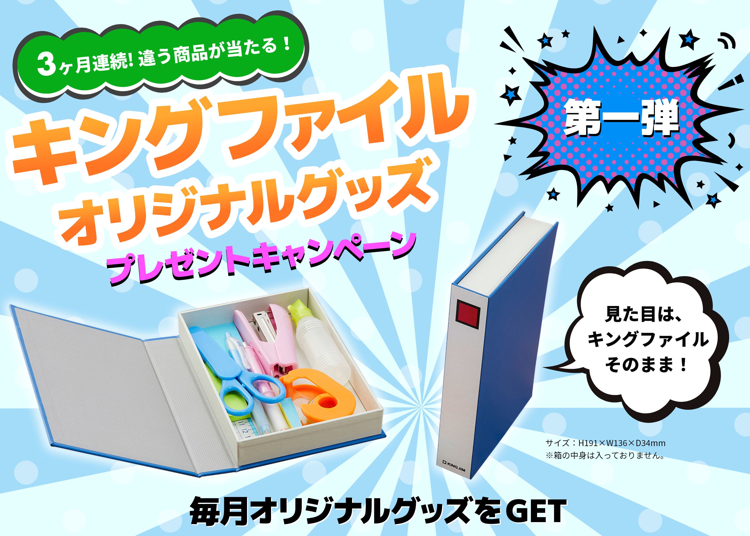 【専用①】 プロモ 色違い 懸賞 プレゼントキャンペーン 3枚セット 288-525-
