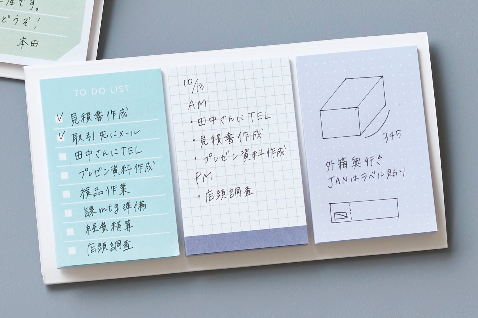 <メモ>