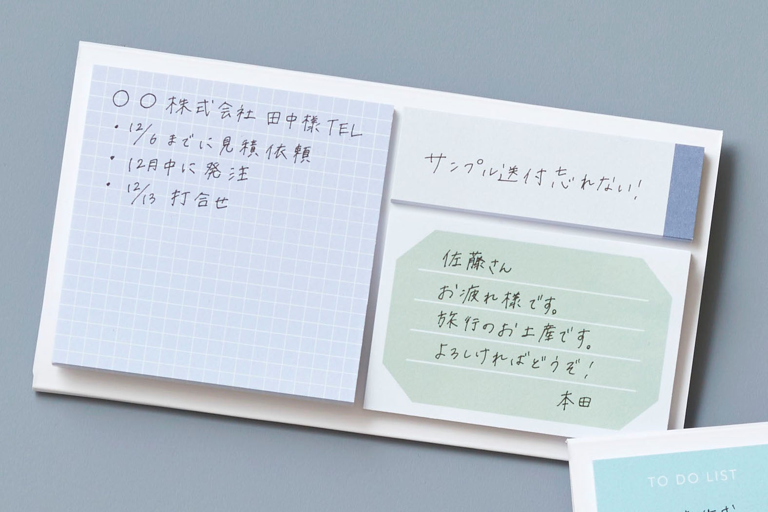 <アソート>