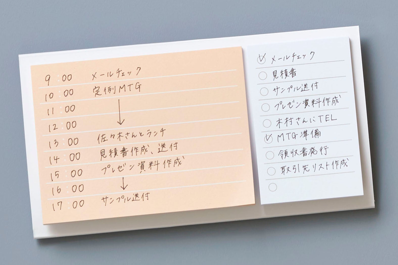 <スケジュール>