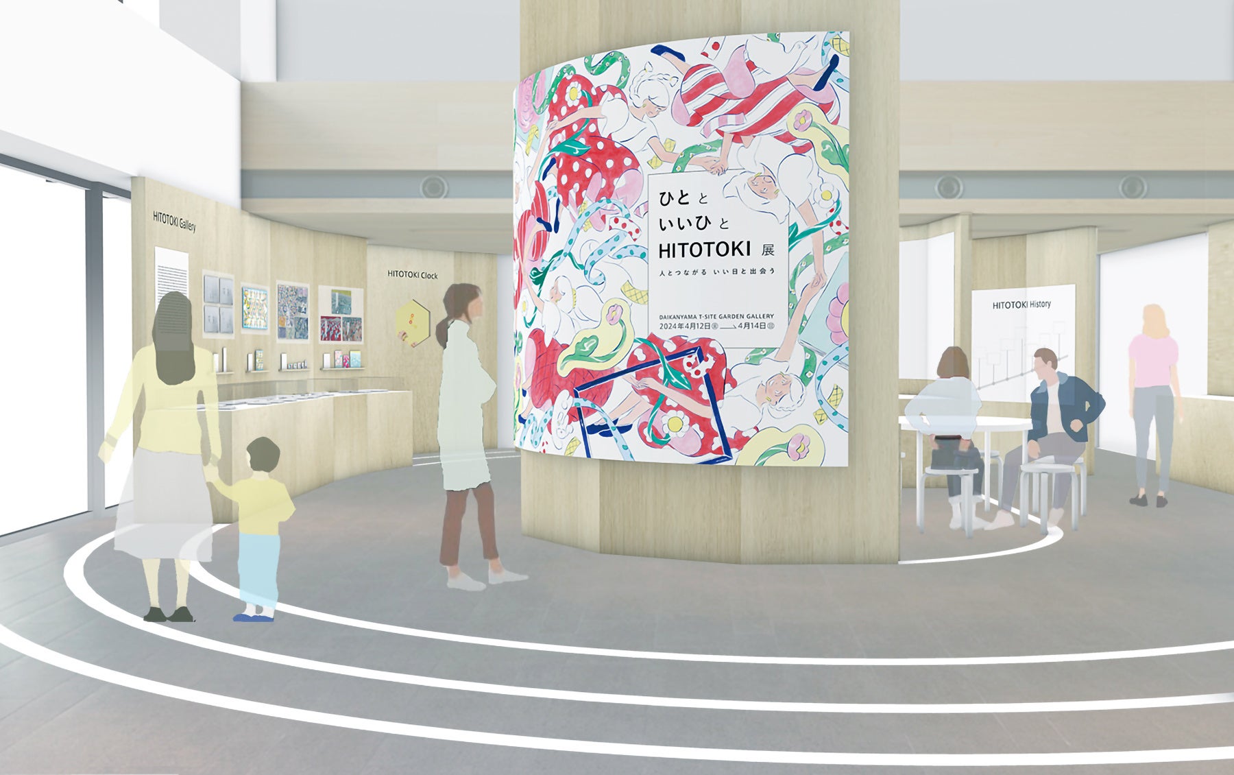 つながりをイメージした会場