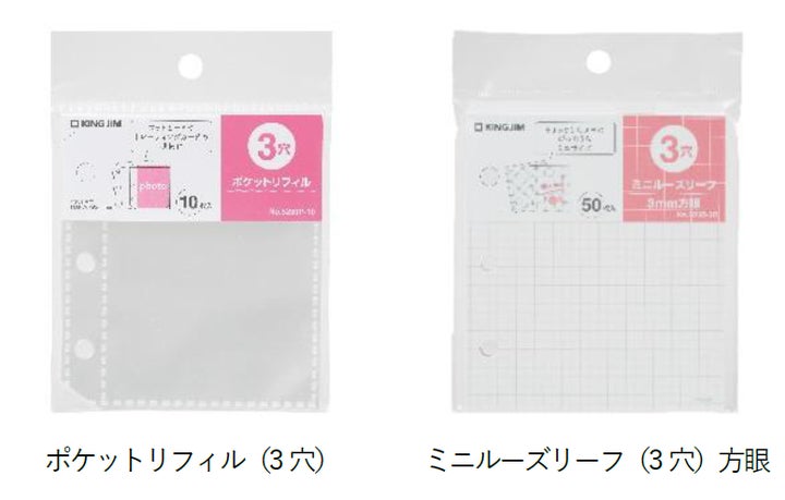 キングダムハーツ ファミリーポンジャン・ミニ 新品 未使用 未開封 大人気シリーズ!ミニチュアサイズなのに実用的な文房具『キング