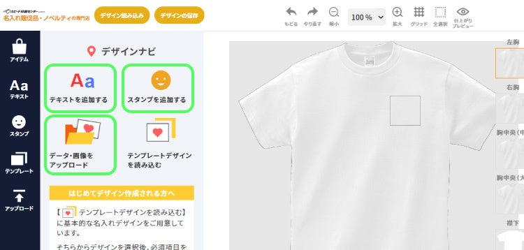 サイト上で簡単にデザインでき、プレビュー画面で仕上がりも確認可能