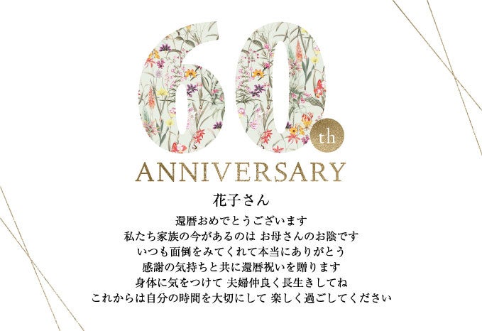 イラストに文章を添えて