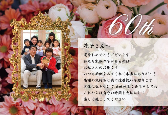 額縁付き写真も選べます