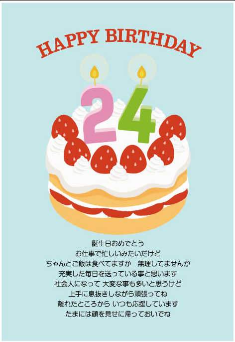 入力した年齢で、デザインが変わります