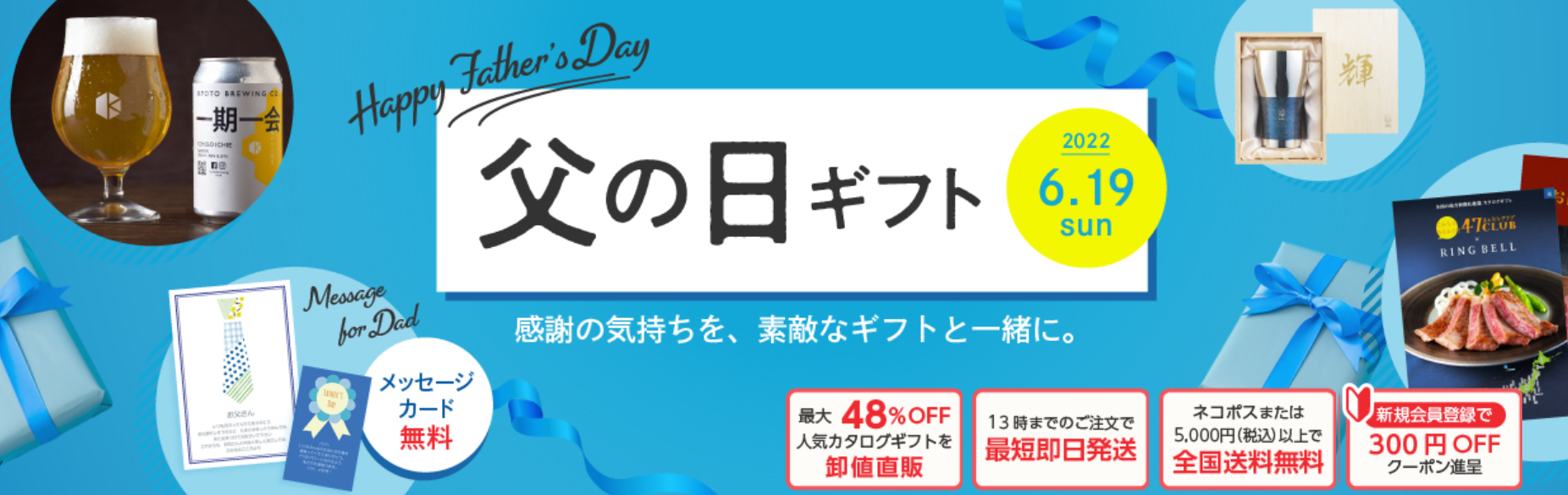 株式会社アーツ 「Arts Gift みんなが笑顔になるギフト専門店　「父の日ギフト」専用ページ メイン画面