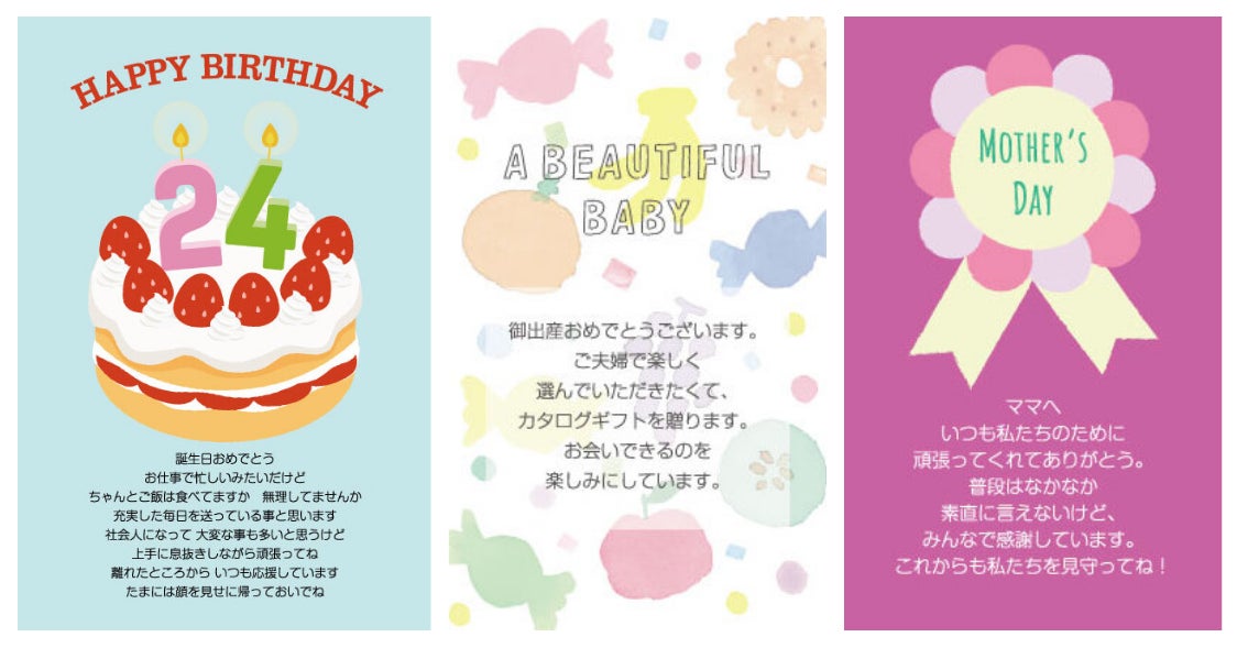 電子メッセージカードのデザイン