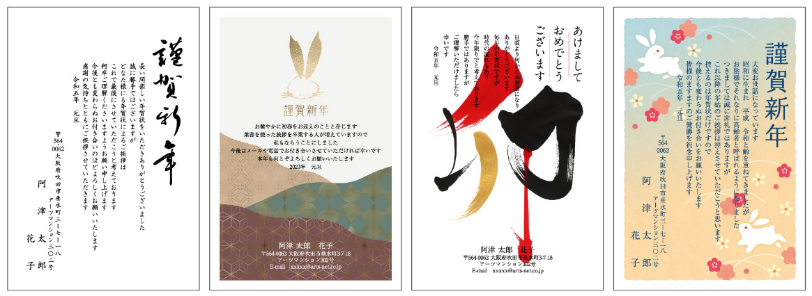年賀状じまいのラインナップは全25種