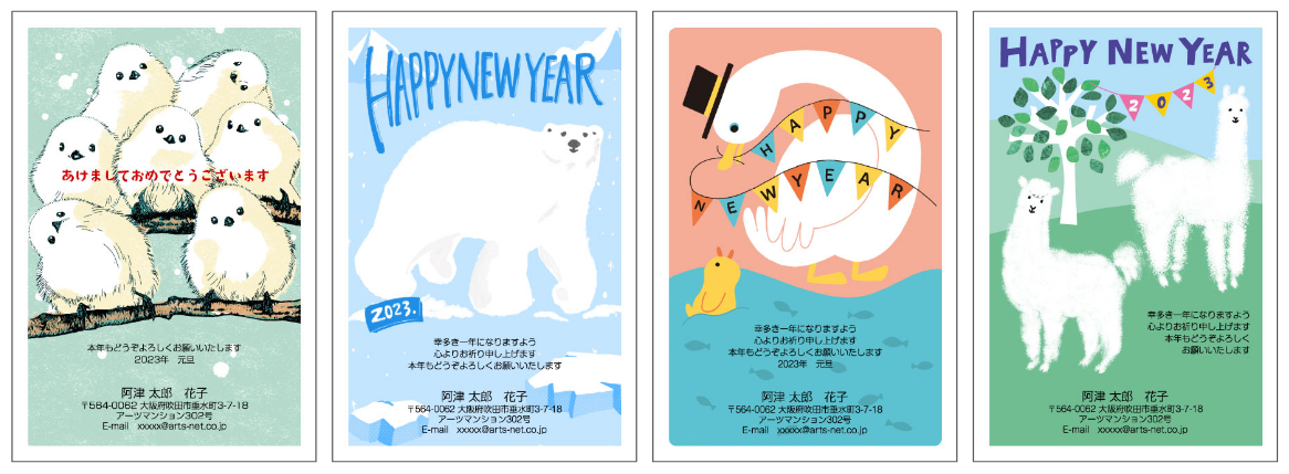 シロクマやアヒルなどが癒しの年賀状に