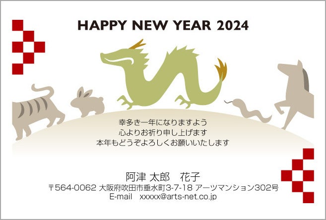 大きな文字の年賀状