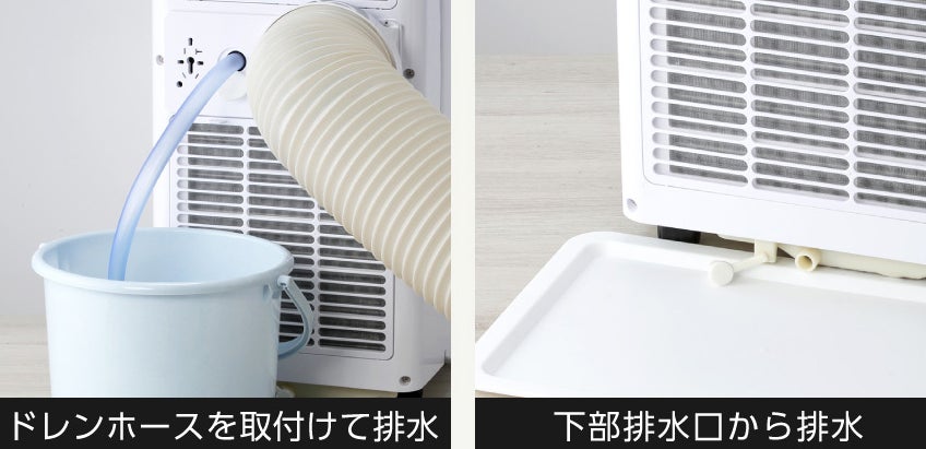 1台に冷風送風除湿の3機能を搭載】エアコンのようにパワフルながら 1台に冷風送風除湿の3機能を搭載】エアコンのようにパワフルながら