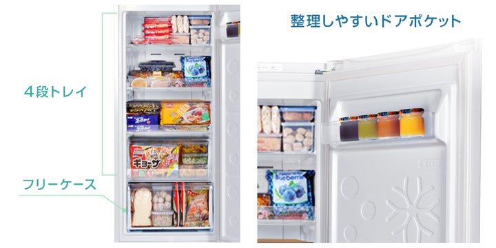まとめ買いの強い味方!食品をたっぷり保存できて冷蔵もOKな122L冷凍庫 まとめ買いの強い味方!食品をたっぷり保存できて冷蔵もOKな122L冷凍庫