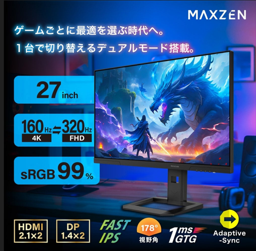 MAXZEN、4K/FHD切替 ゲーミングモニター発売！