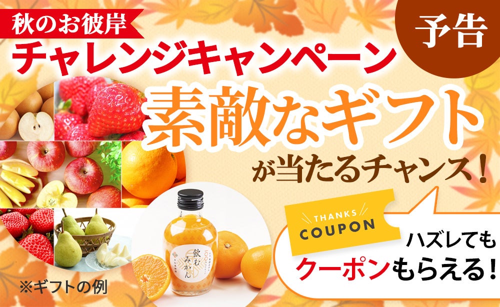秋のお彼岸にプチ修行!六波羅蜜(ろくはらみつ)チャレンジキャンペーンを9月19日(木)から開催